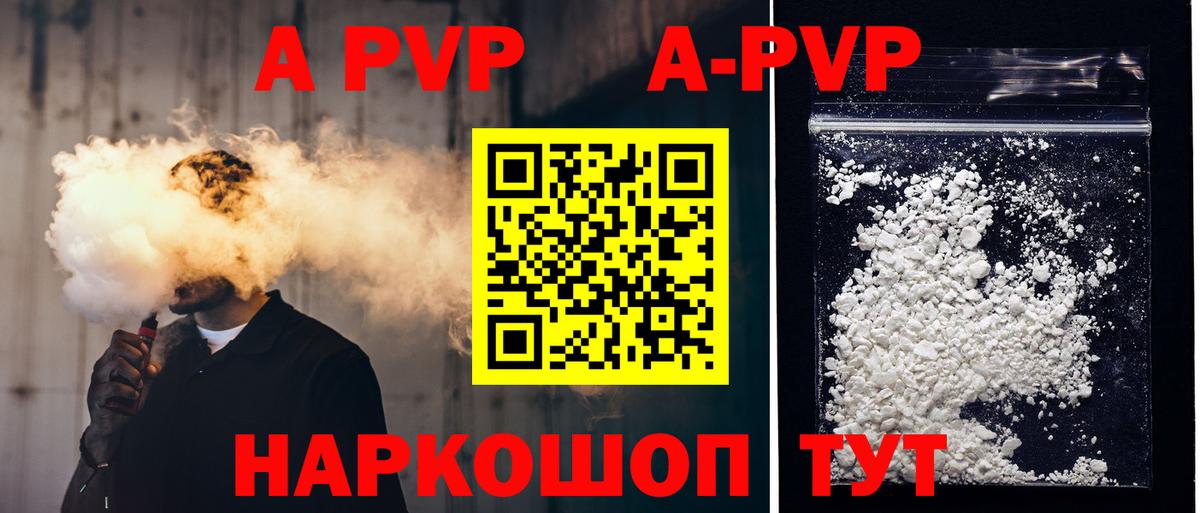 A-PVP крисы CK Симферополь