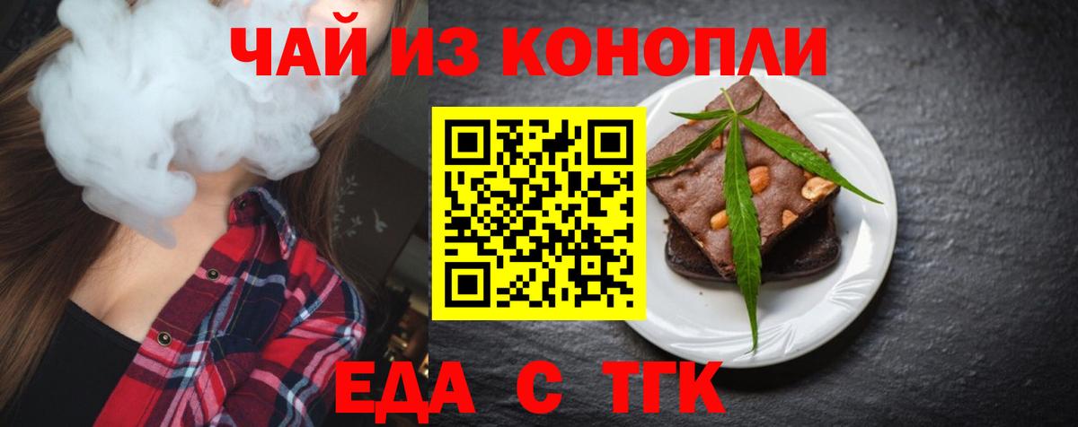 Симферополь  Canna-Cookies конопля  Вход с VPN 