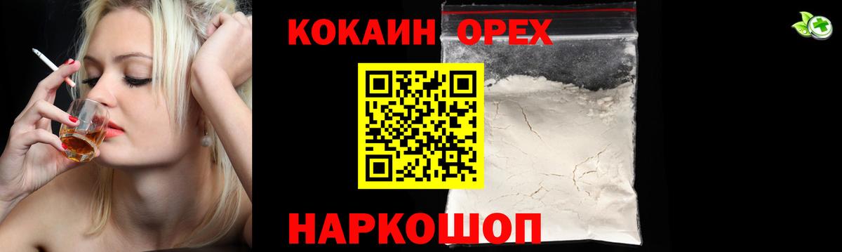 Симферополь  Кокаин 98%  Вход с VPN  КОКАИН  КОКАИН Перу 
