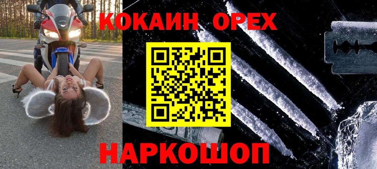 Cocaine 97% Симферополь