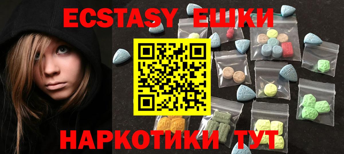 ЭКСТАЗИ 280мг Симферополь