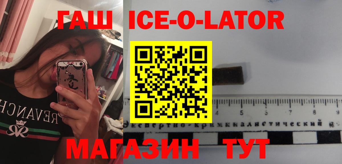 ГАШИШ Изолятор Симферополь