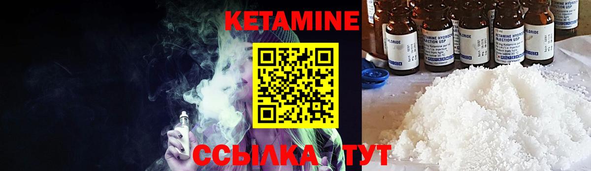 Кетамин VHQ  Кетамин VHQ  Вход с VPN  Симферополь 