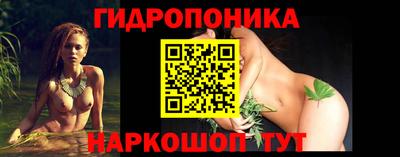 гидропоника Бузулук