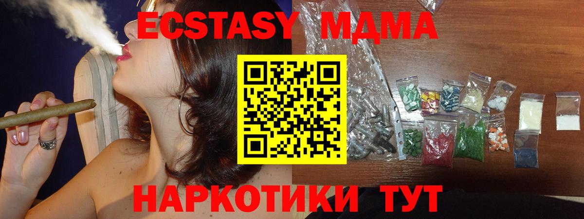 MDMA VHQ  МДМА кристаллы  Симферополь  Вход с VPN 