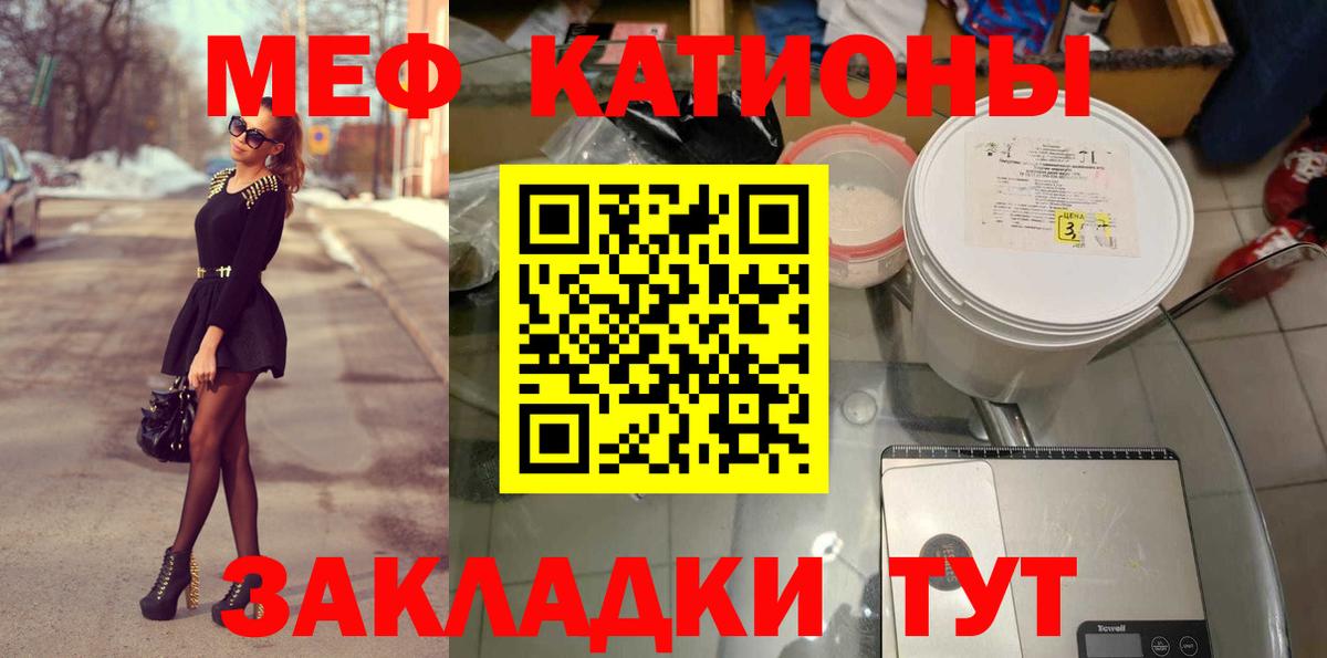МЕФ  Мефедрон 4 MMC  Вход с VPN  Симферополь 