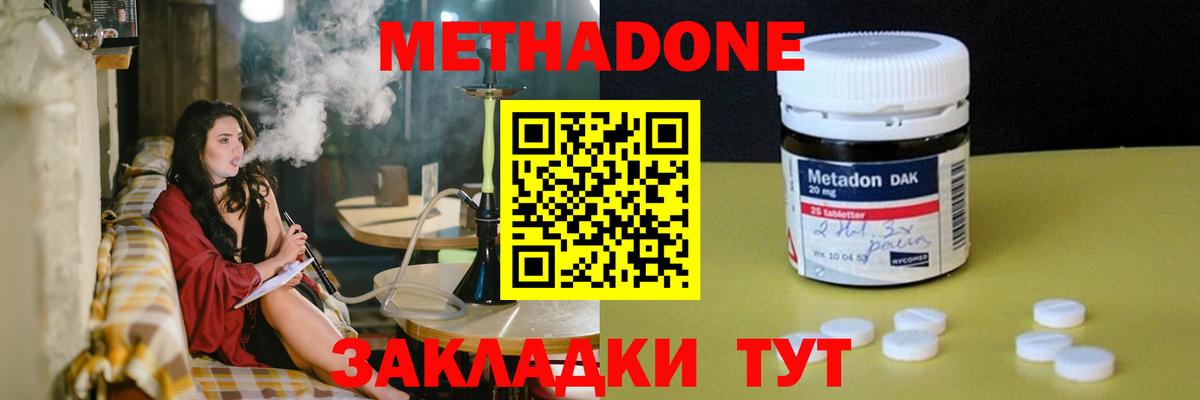 Симферополь  МЕТАДОН кристалл  гидра ТОР  это Telegram  Вход с VPN 