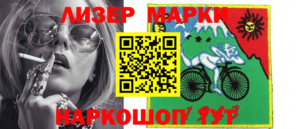 Марки NBOMe 1500мкг Симферополь