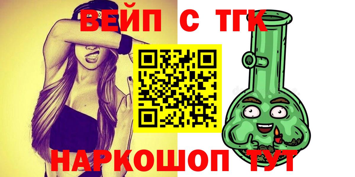 Дистиллят ТГК вейп с тгк Симферополь