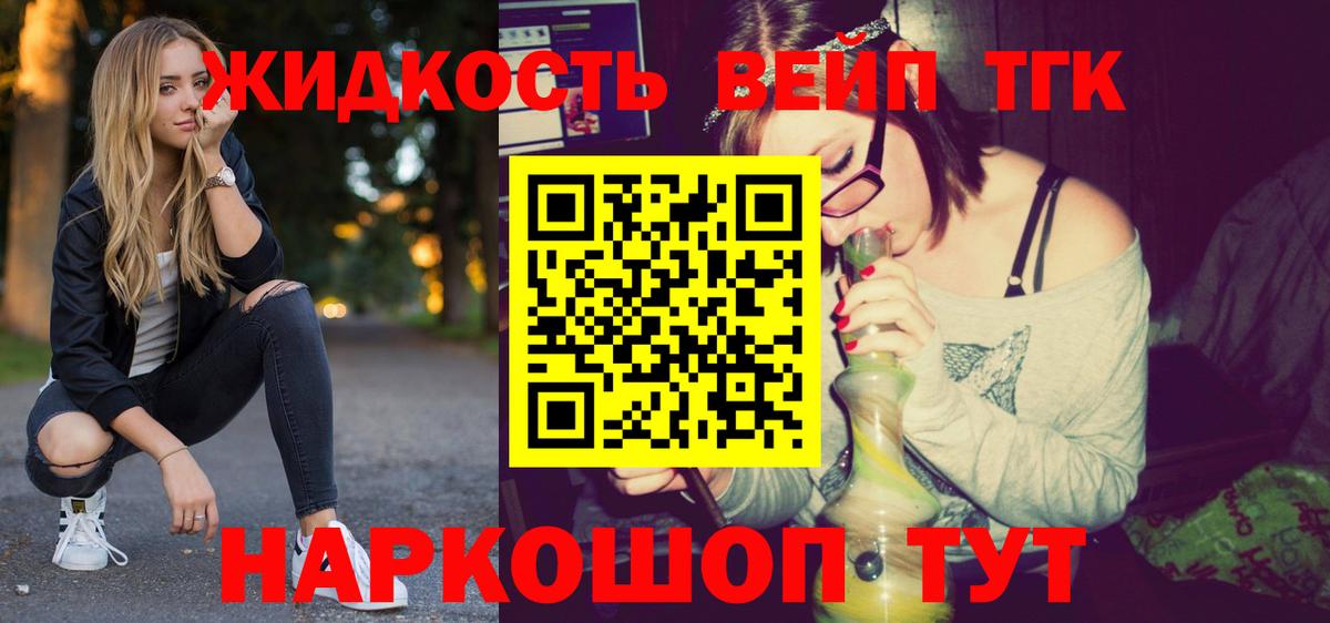 Симферополь  Дистиллят ТГК вейп с тгк  Вход с VPN 
