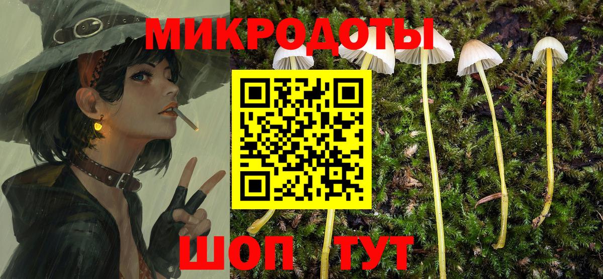 Псилоцибиновые грибы ЛСД Симферополь