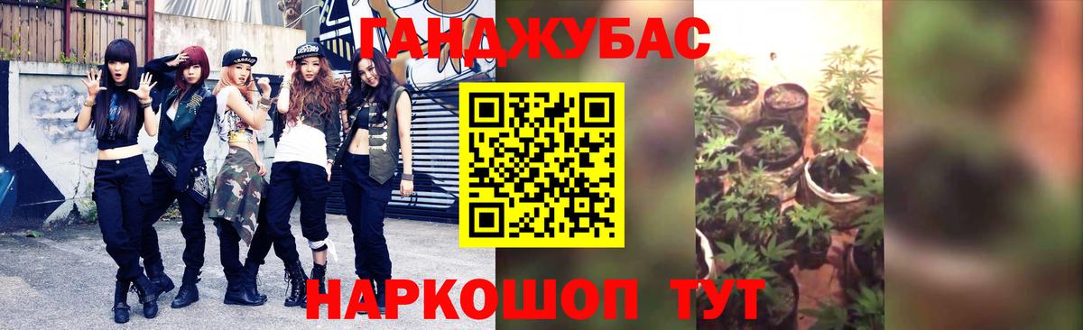 Канабис семена Симферополь